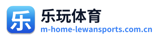 乐玩体育